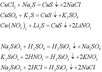 Ba oh 2 cus. Cu s Cus молекулярное уравнение. Cus2 + 2na. Напишите уравнение реакций в молекулярной форм cu2+ + s2- = Cus. Cu(2+)+s(2-)=Cus какой результат наблюдается при этом,.