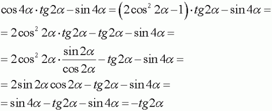 Tg a если sin a 5 26. Докажите тождество cos 4a-sin 4a + sin2a. Докажите тождество cos4a-sin4a=2cos2a-1. Cos 1/4. Tg2.