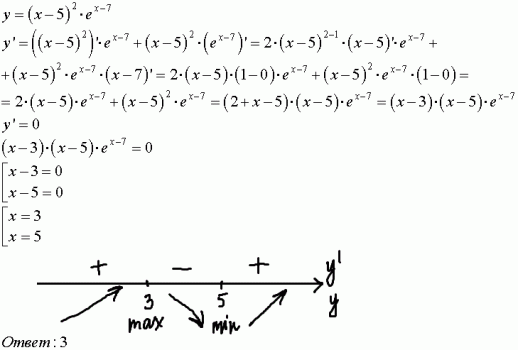 Y x 5 2x максимума функции. Найдите точку максимума функции y x 7 e7-x. Точка максимума функции y=(x−2)e2−x равна. Найдите точку максимума функции y (х +4)2 е -4-х. Найдите точку максимума функции y х 5 2 е 7-х.