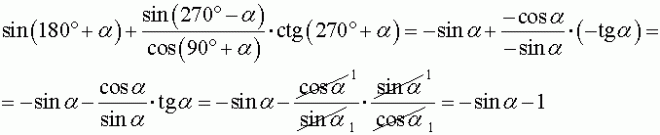Упрости tg a b tg a b. Синус 270. Синус 180. Упростите выражение cos 2a* sin a - (sin a - sin 2a* cos α). Cos 180.