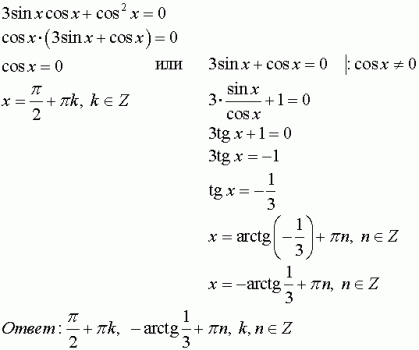 Решите уравнение 2sin2x cos x. Sin2x+2sinx-3=0. Cos2x+3sinx+ 1=0. Найдите наибольшее и наименьшее значения функции у = 3sinx∙cosx + 1.. 5sinx+ 3 cosx.