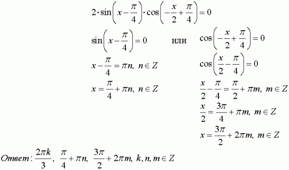 2 cos2 x 1 0. Cos2x представление. Интервалы возрастания y=cos x. Cos^2(11п/12).