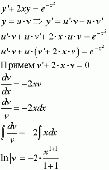 Ху y x 1 0. Y'+2xy xe -x 2. X 2 +Y 2 =2x+2y+XY. Y'-2xy=2xe^x^2. Y=xe^-x^2.