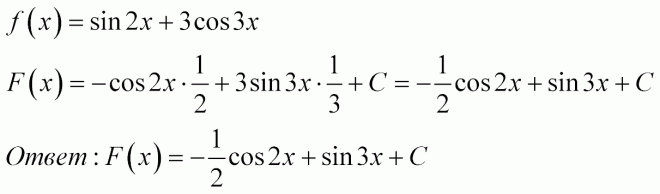 Первообразная функции sin2x. Sin2x первообразная функции. Cos 3/2. Множество значений функции y sin^2x. Найти первообразную для функции sin^2(x).