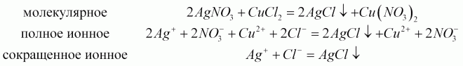 Agno3 cucl2 реакция. Cucl2+agno3.