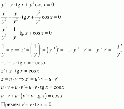 1 cos x 2 tg x 4. TGX +cosx TGX cosx -1 0. TGX 1/cosx. Дополни формулу TG X+Y. Решение задачи Коши y·cos(x)+y'=1/sin(2·x).