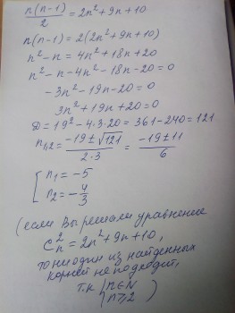 Решите уравнение n 17