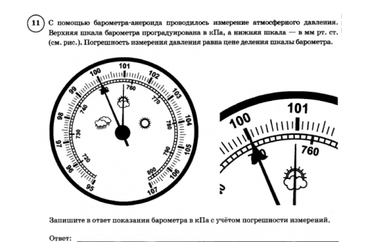 Какого показание барометра