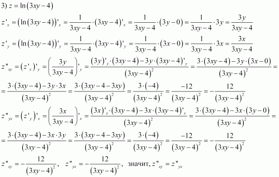 Ln 2x x 3. Частная производная от y Ln(x^2-y^2). XY/X+Y частная производная. Найти частные производные функции Ln(2x^2+3y^2).