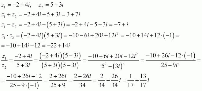 Найти z3 z1 z2. Найдите разность комплексных чисел z1= -5+2i, z2=3-5i.