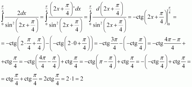 Sin a корень 51 10. DX/sin^2(2x+пи/4). Интеграл от 0 до Pi sin^2x. Интеграл от минус пи до пи синус 2х. 4 Пи Эпсилон нулевое.