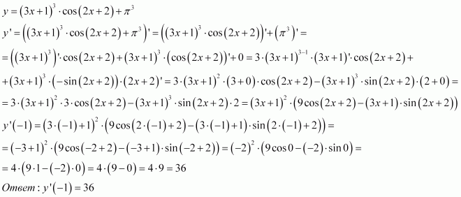 Производная 1 cos 2 x. Y=cos(π/4-4x) найти производную функции10класс. 3cos(arccos5/12).