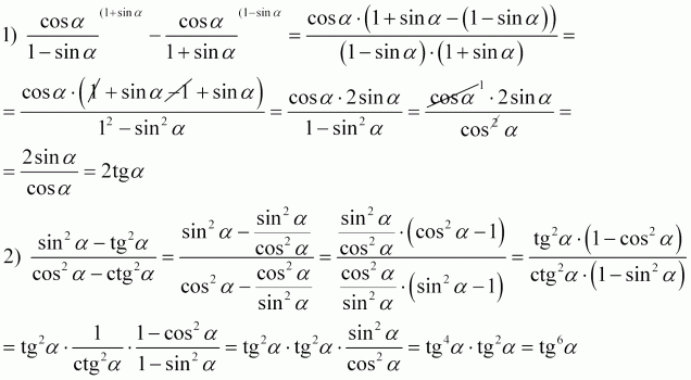 Cos a cosa tg 2. 1+Sina/2cosa+sin2a. Упростите выражение cosa(Sina/1-cosa-1/TGA). Sina cosa+cosa Sina. (Sin a+cos a)2/1+2sin a cos a упростите выражение.