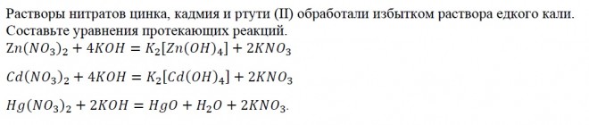 Железо и нитрат ртути. Цинк и раствор нитрата ртути 2. Уравнение нитрата цинка. Нитрат цинка раствор. Нитрат цинка цвет раствора.