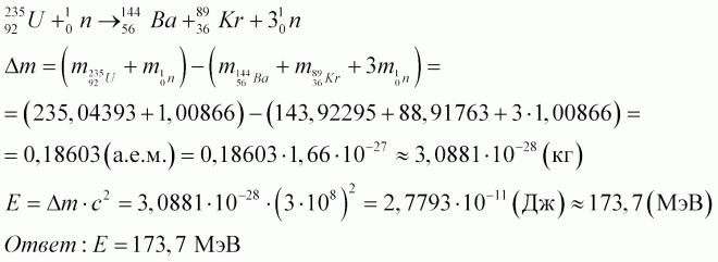 235 92 u 1 0 n. (_92^235)U+(_0^1)N→ (_56^144)ba+(_36^89)kr+3(_0^1)n.