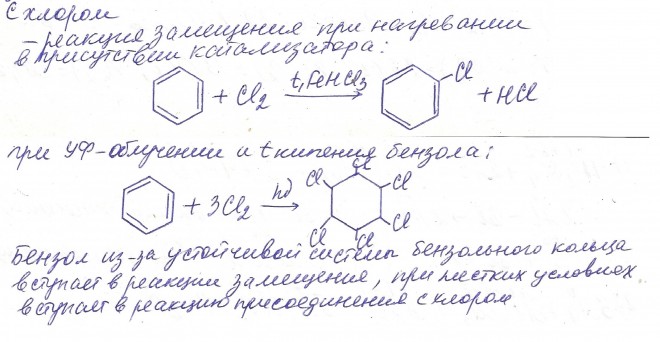 Бензол реагирует с бутаном. Бензол + 4h2. Бензол с2н4cl. Бензол+с3н6трибромфенол. Толуол с аминогруппой.